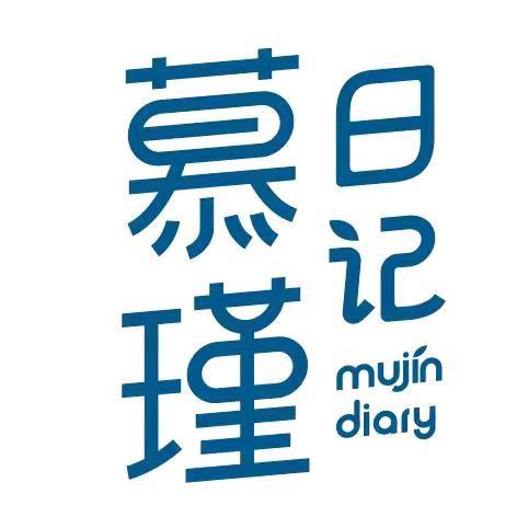 慕瑾日记洗脸巾直播间