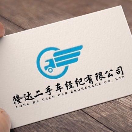 慈溪市隆达二手车经纪有限公司