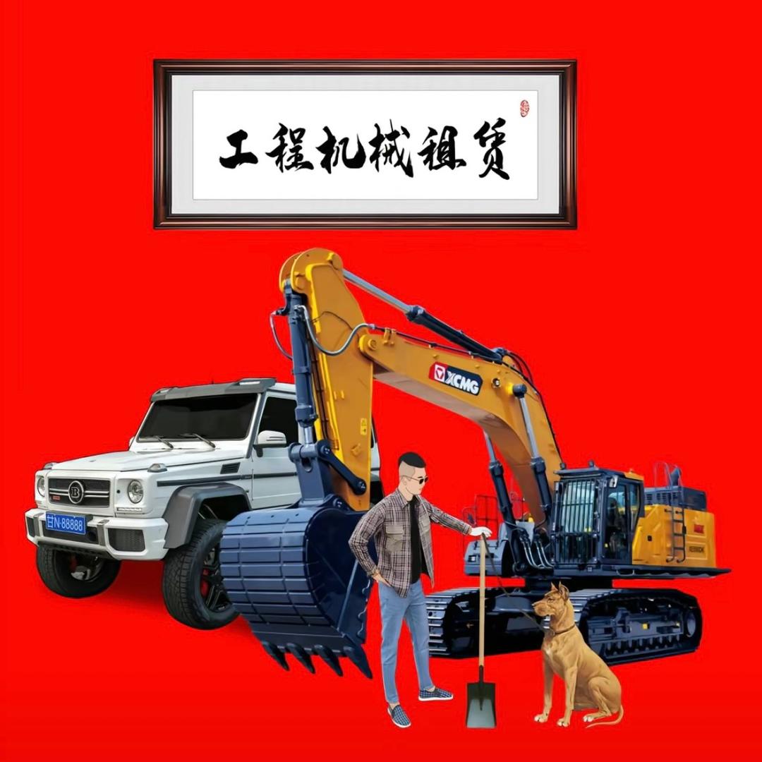 帅帅工程机械