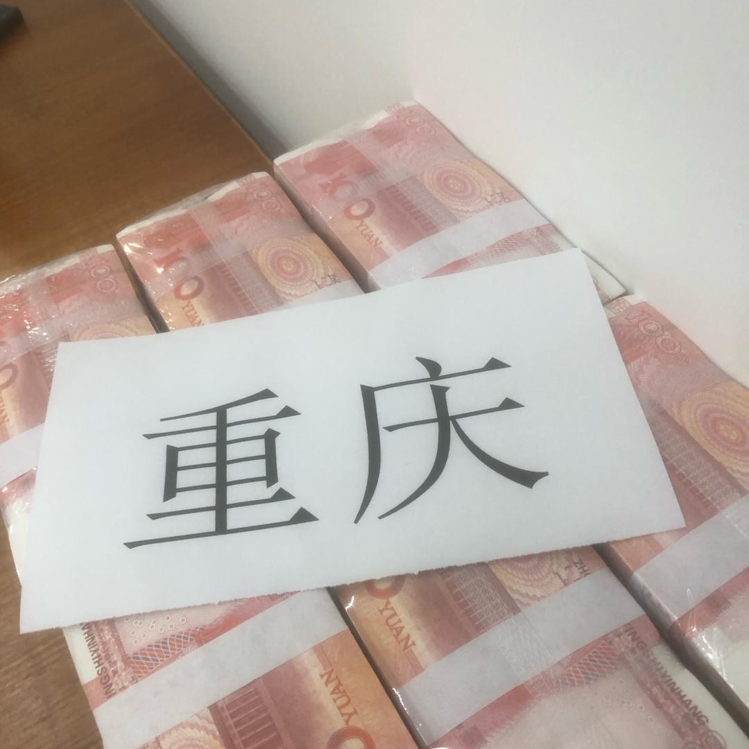 重庆私人资金