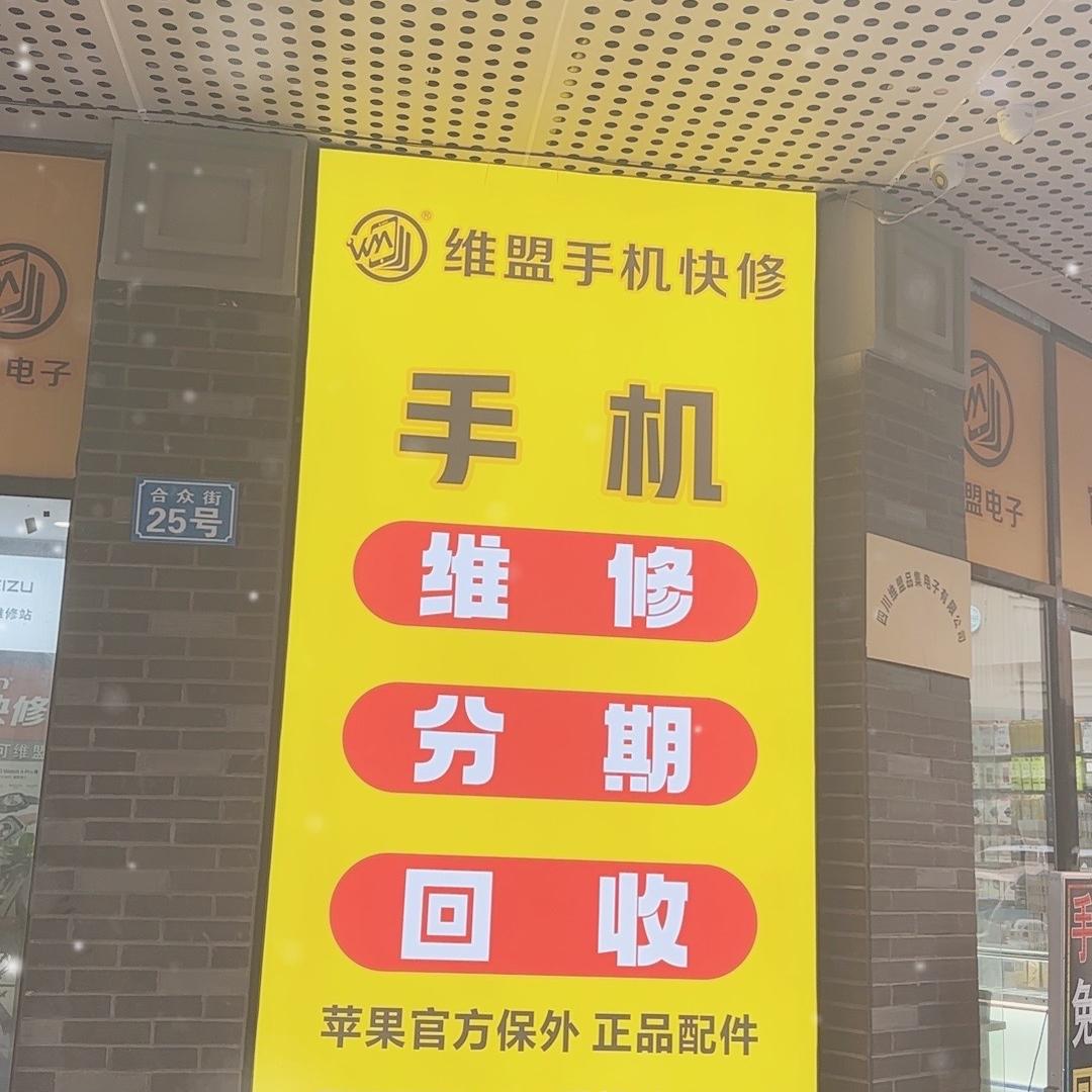 听宏鉴机（手机鉴宝）