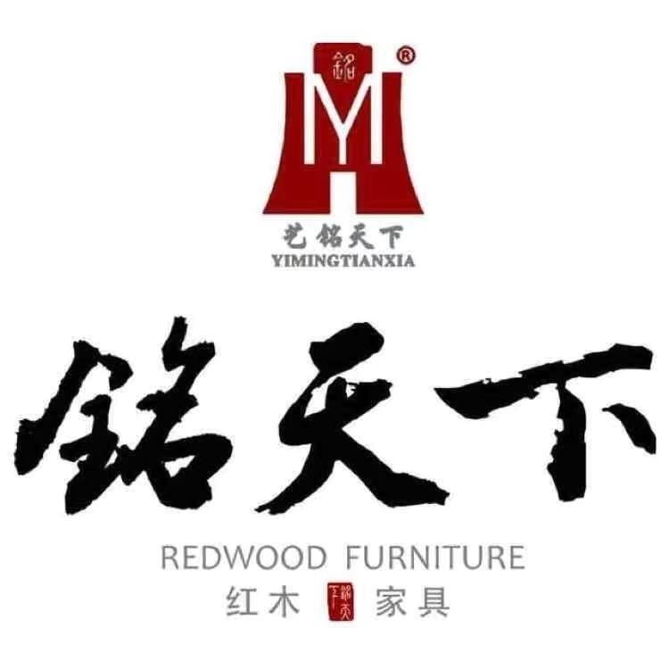 铭天下红木家具