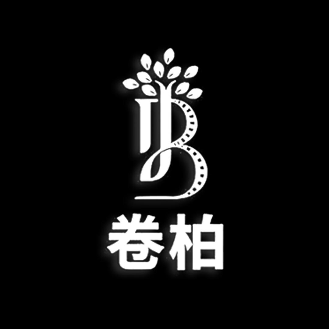 卷柏影视（可爱版）