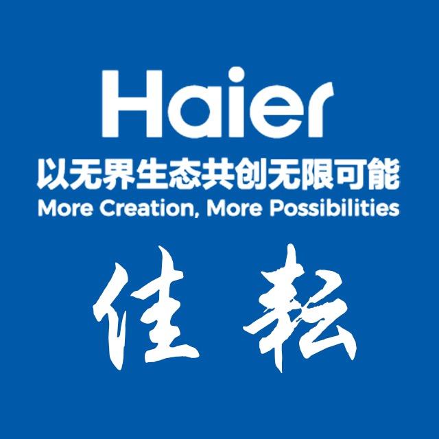海尔佳耘专卖店