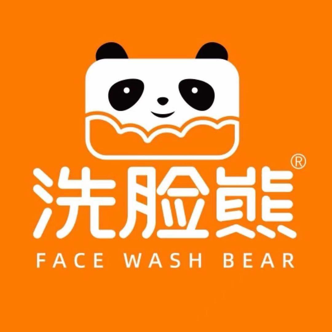 洗脸熊洗脸吧（物资局店）