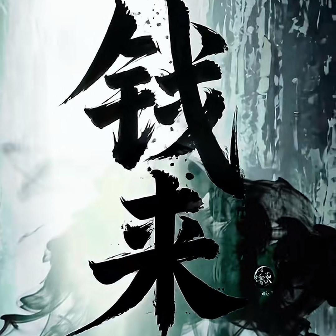 浩然小茶馆