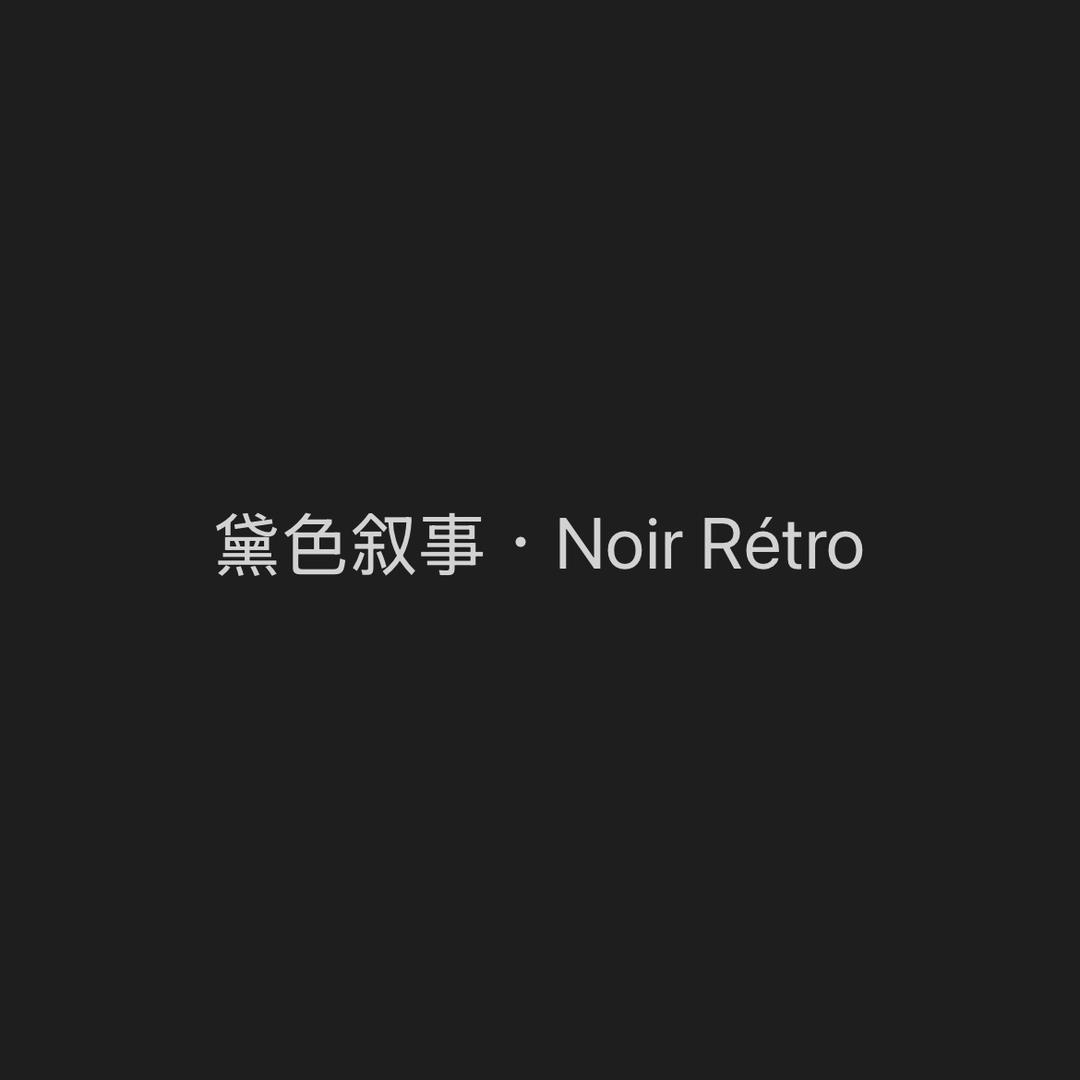 黛色叙事美妆工作室