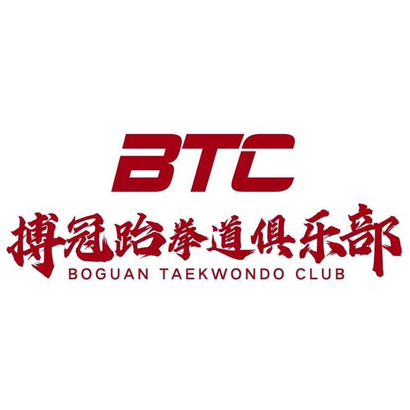 张家口搏冠跆拳道俱乐部