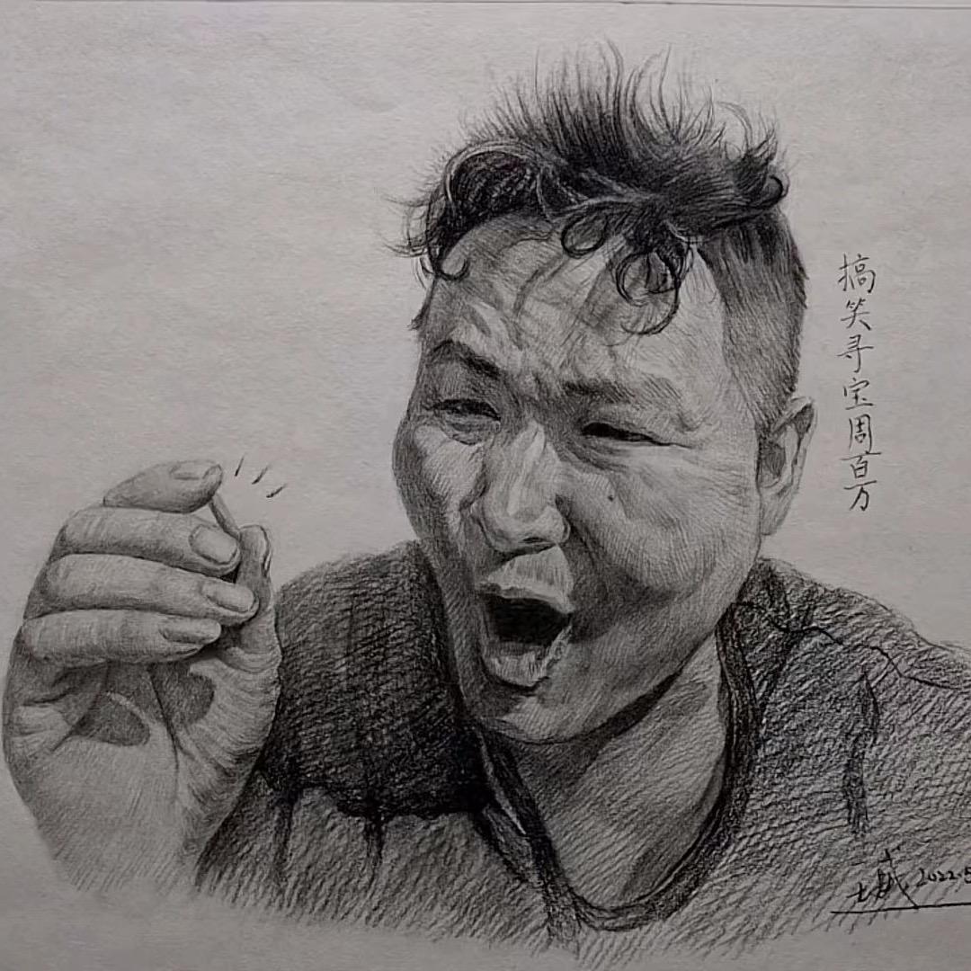 寻宝周百万