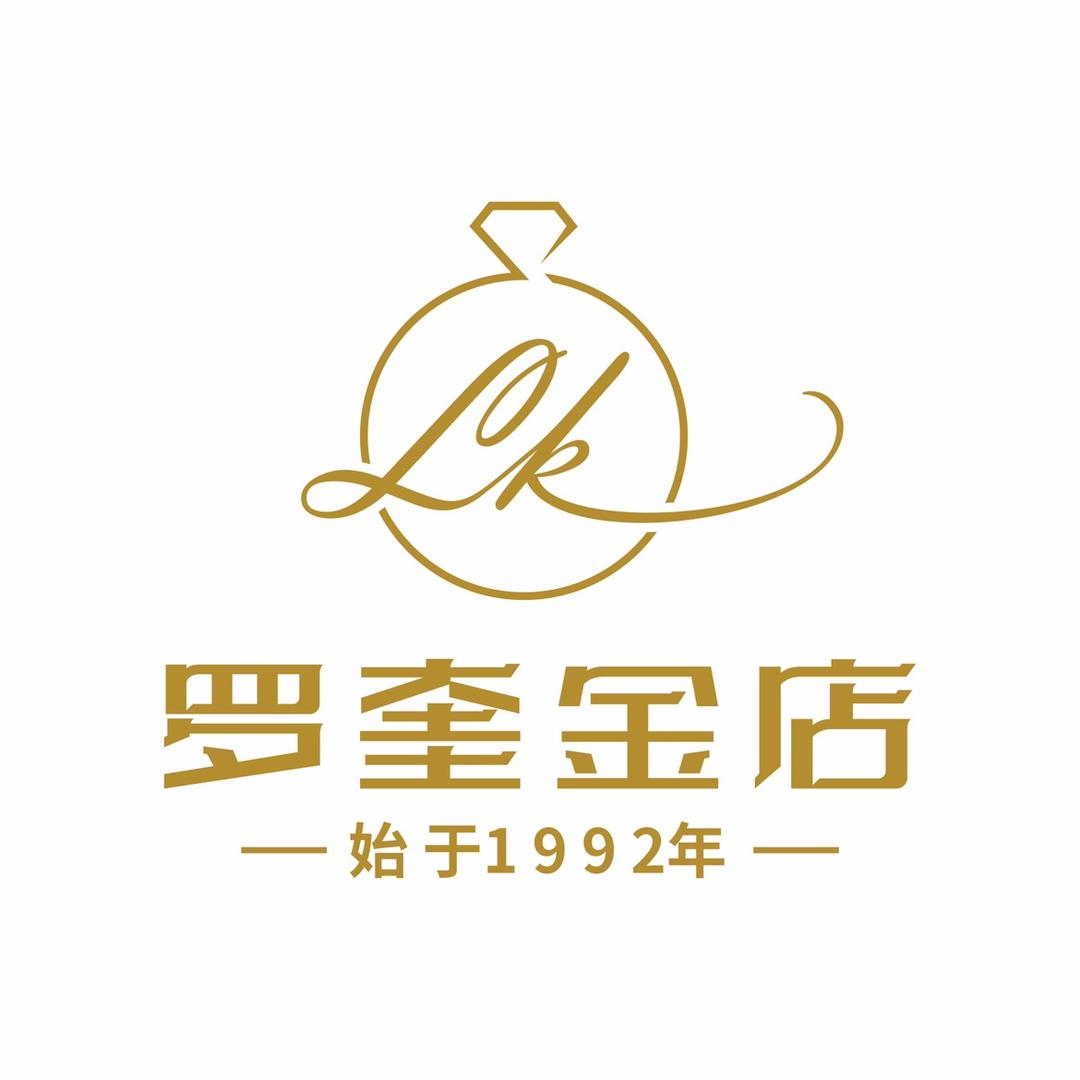 罗奎金店直播号