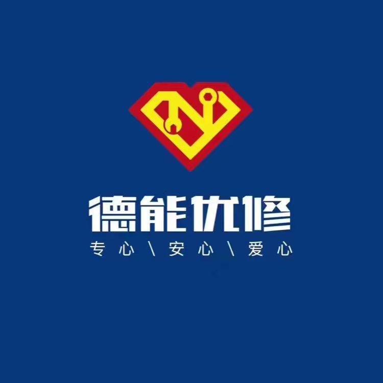 德能汽车服务-康城店