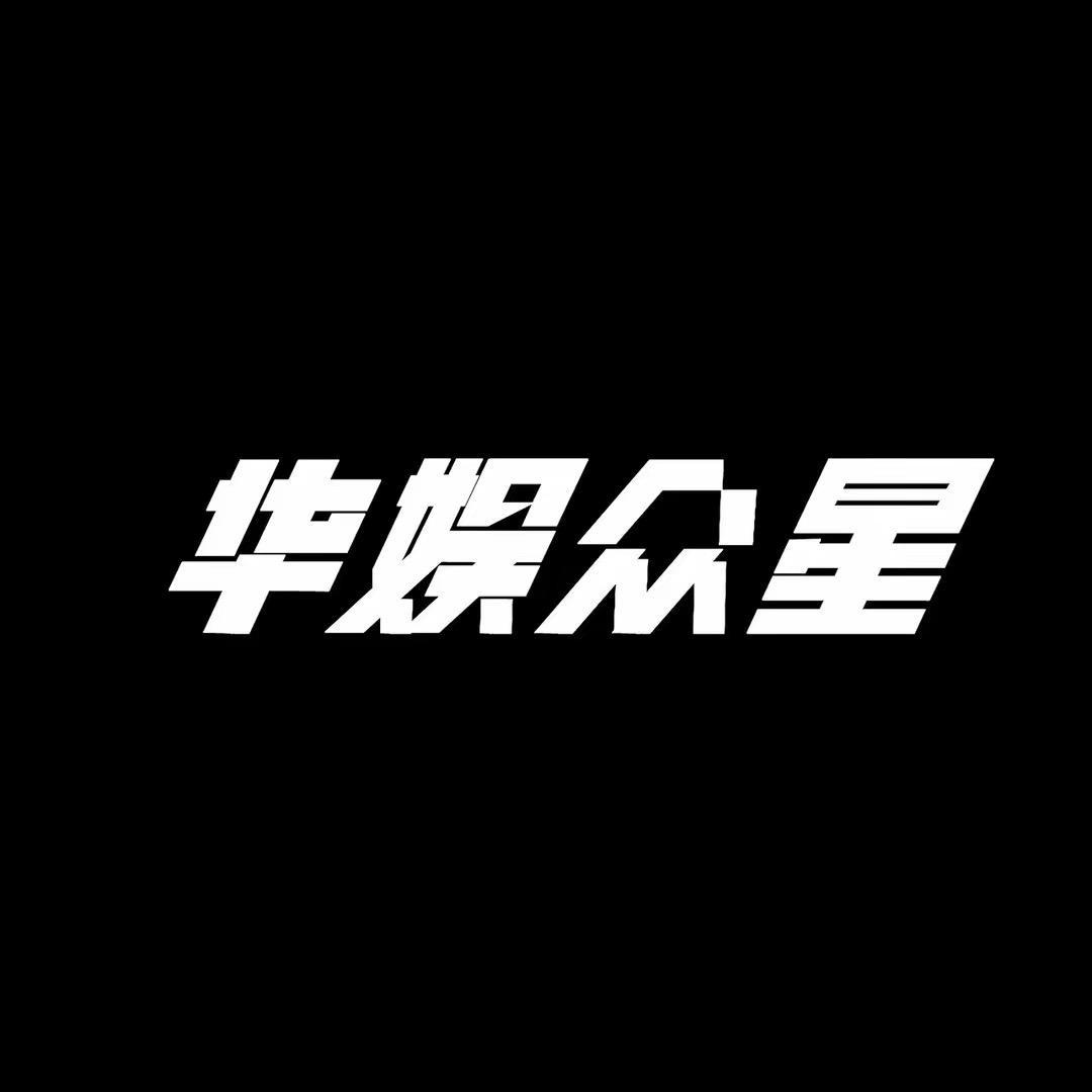 华娱众星舞蹈(崂山丽达店)