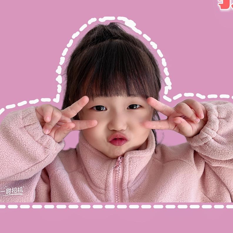 依依是个小可爱😘