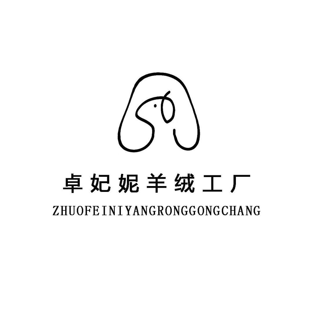 卓妃妮品牌羊绒大衣