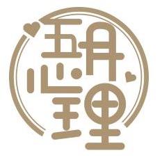 沈阳五月心理