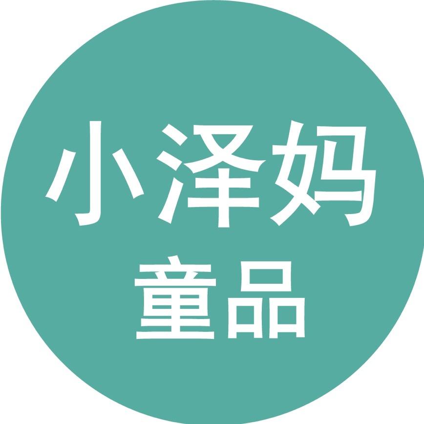 小泽妈童品