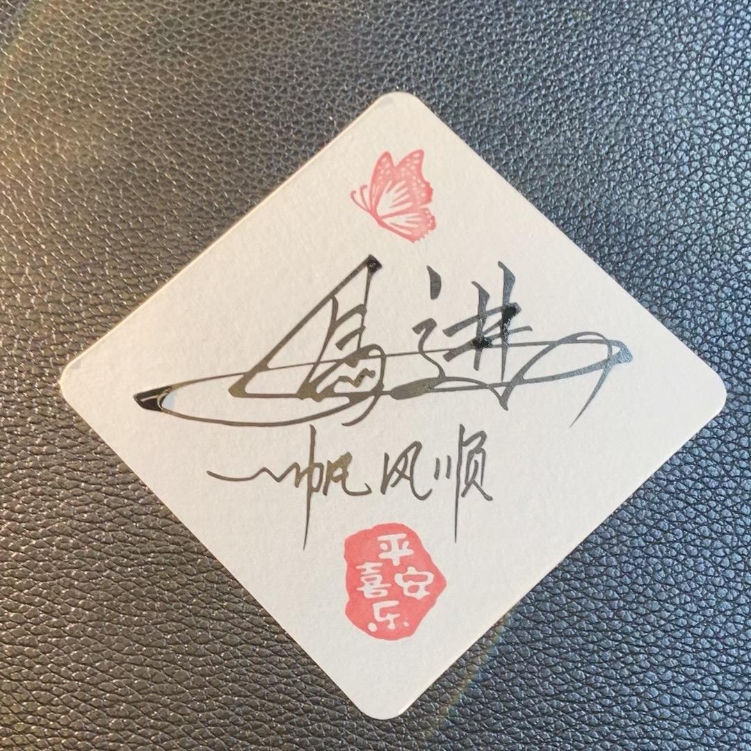 🐴上發财