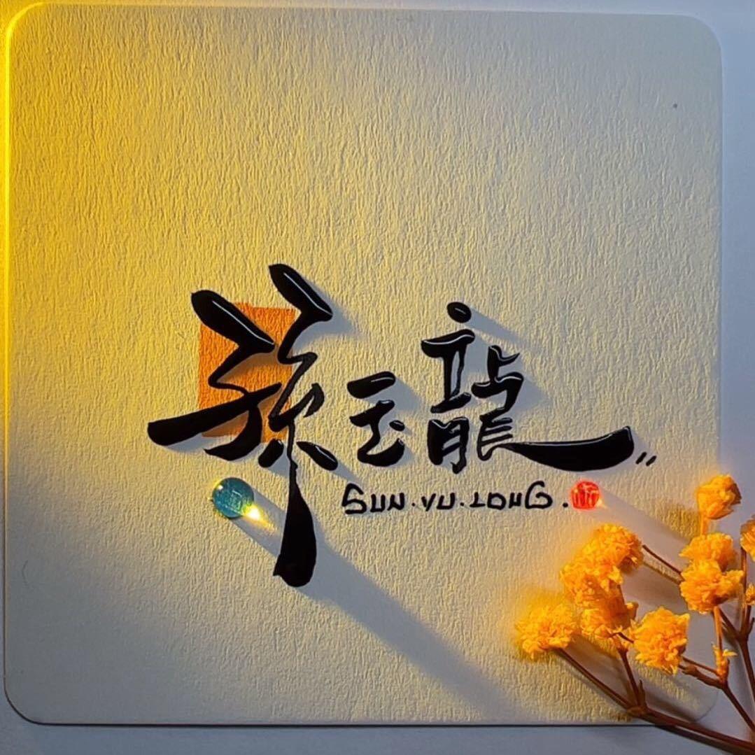 一个迷人的混蛋🎈