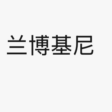 思云全品