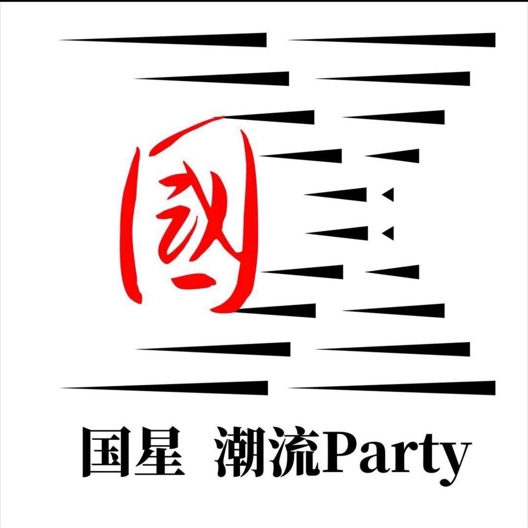 国星酒吧 - 订台【营销六两】