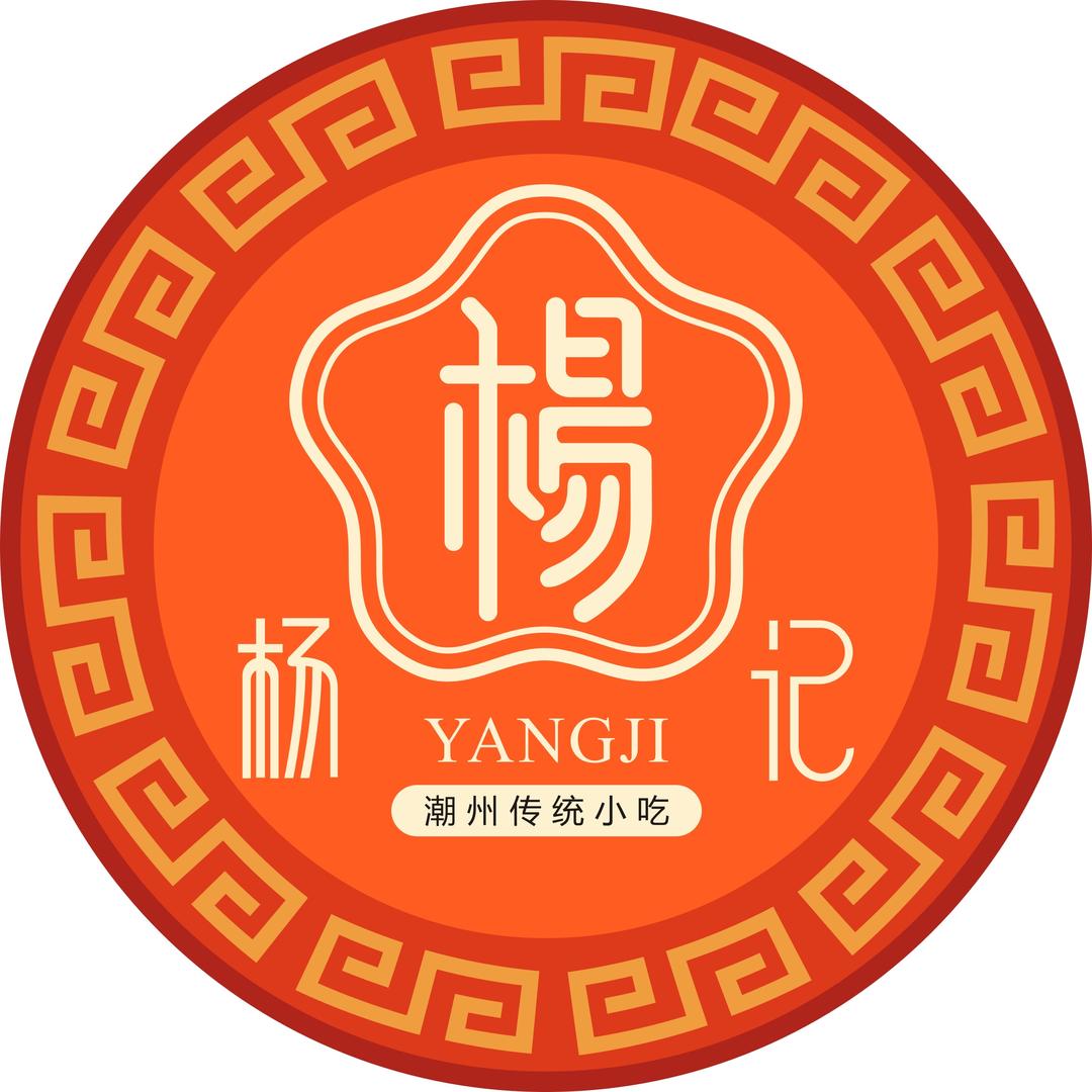 杨记虾饼芋头饼《义安店》