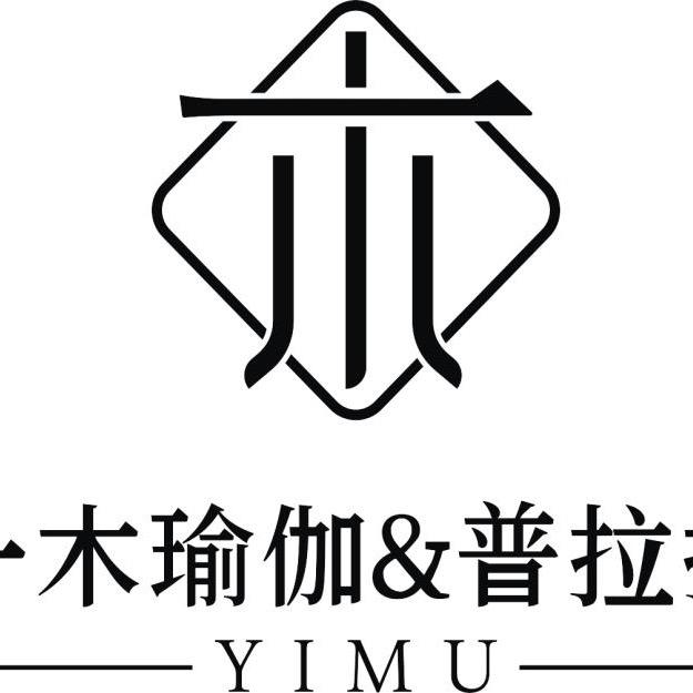 一木瑜伽普拉提（官方号）