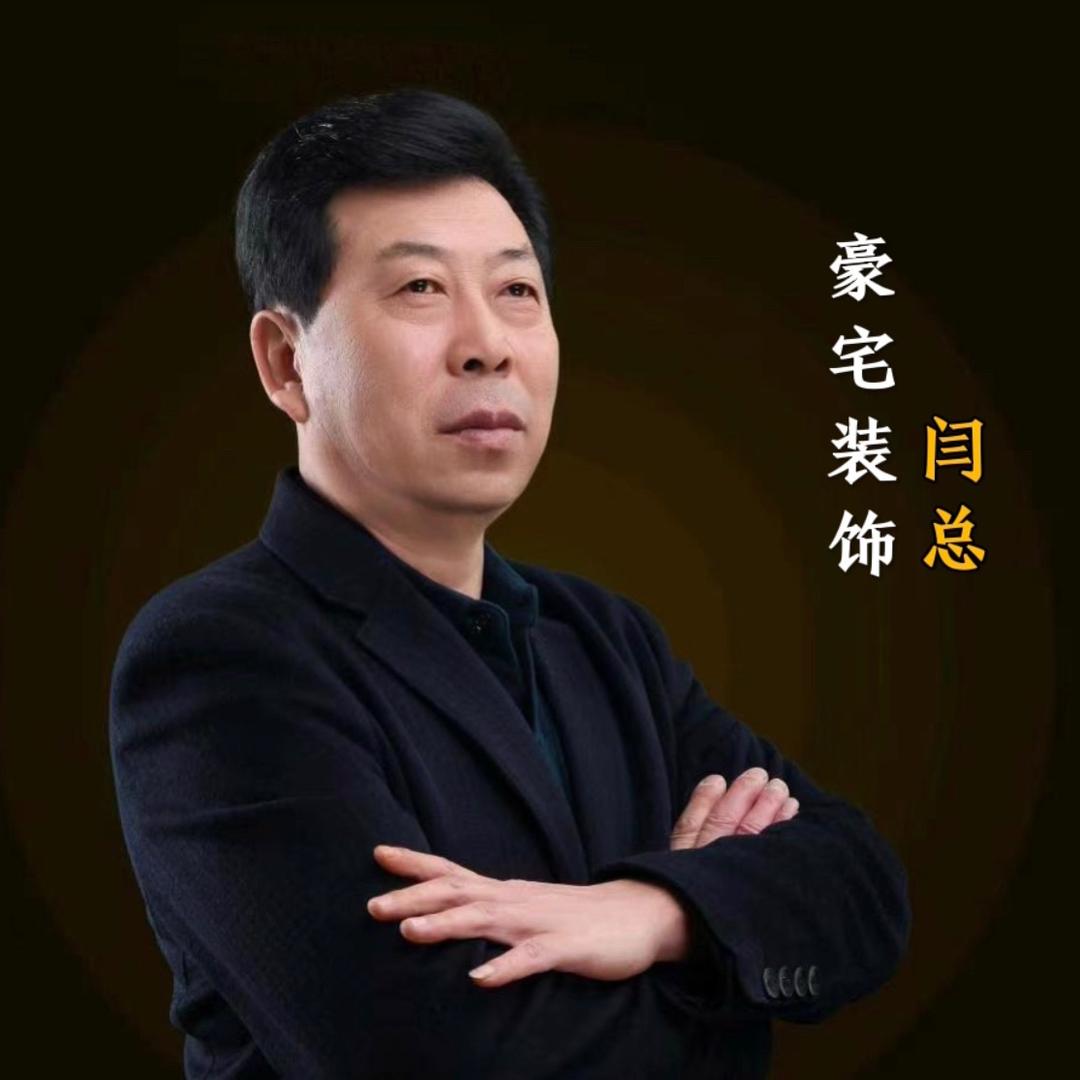 山西工程人闫总