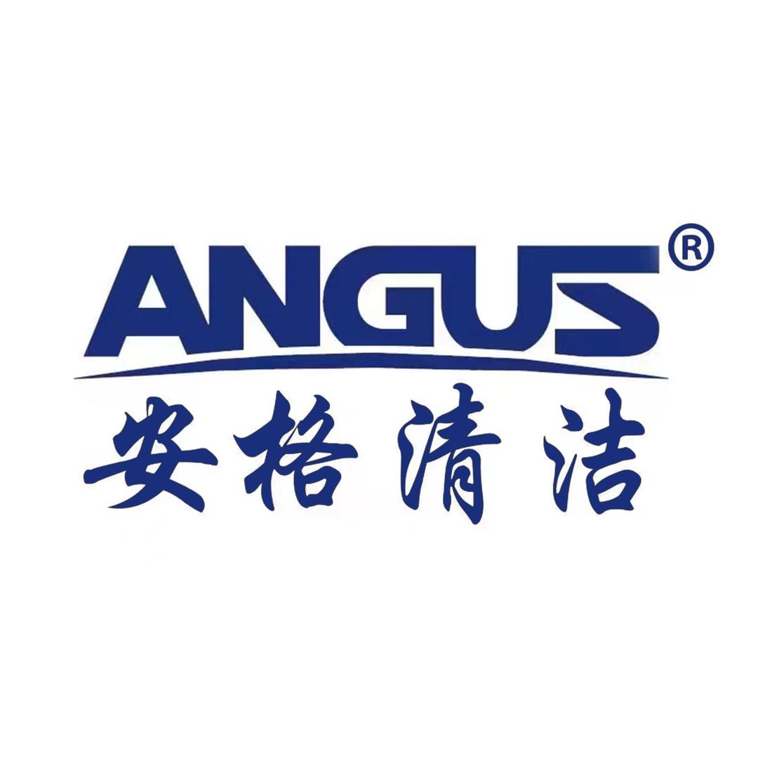 安格清洁