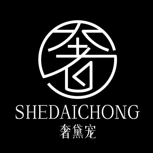 奢黛宠内衣店