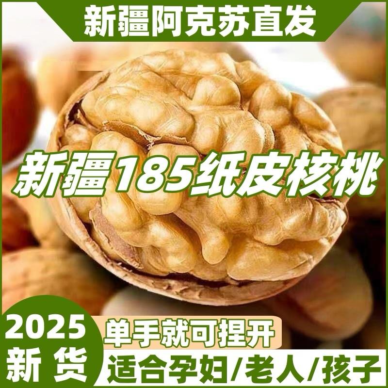 新疆阿克苏干果精选店