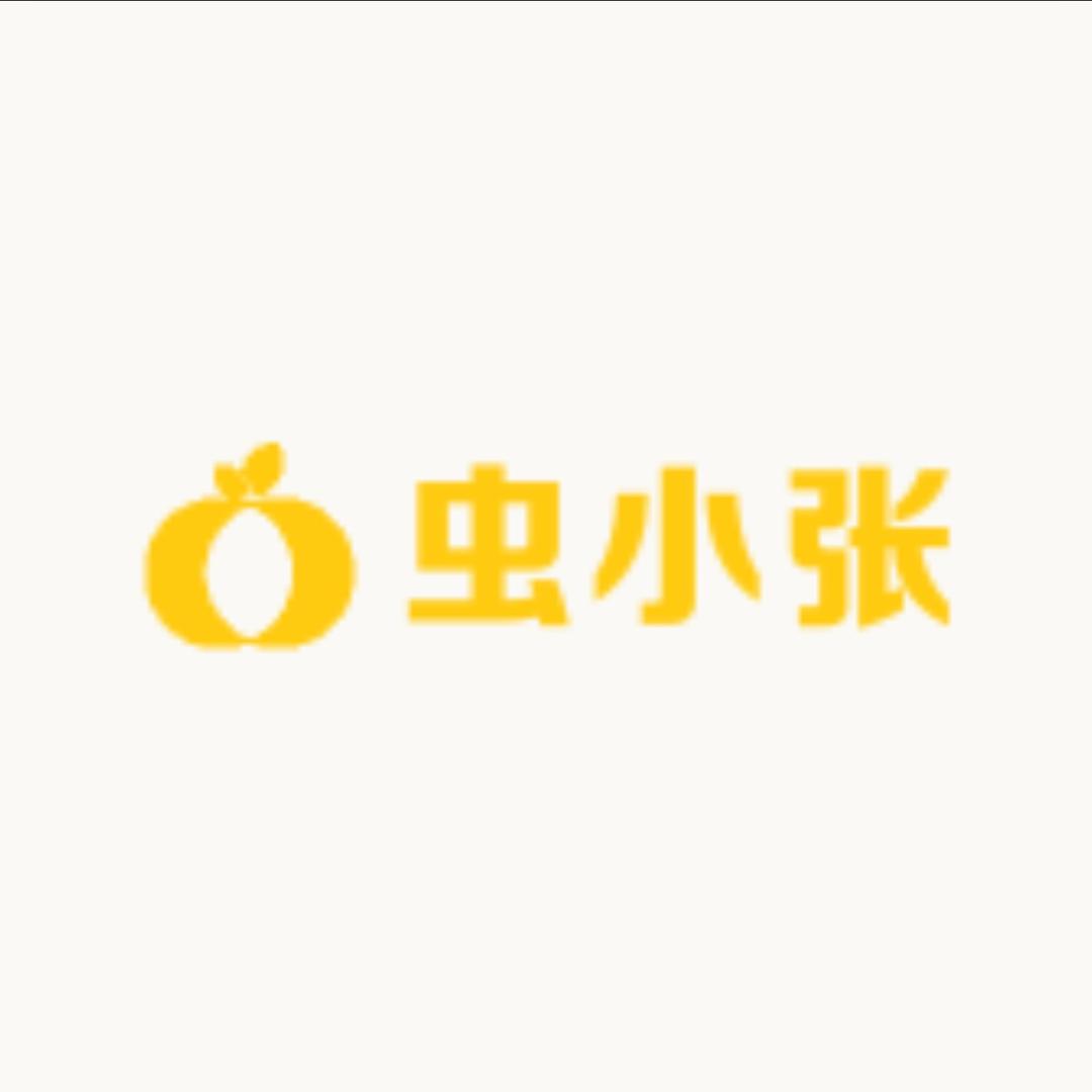 虫小张