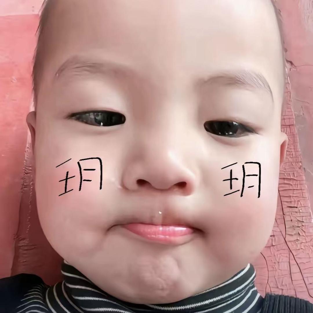 关你啥事