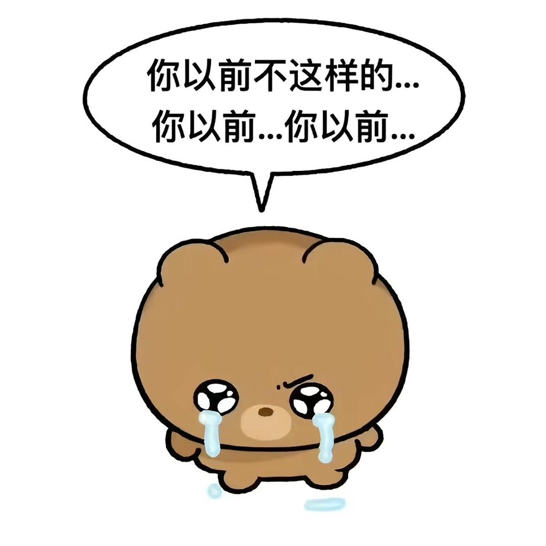 好烦啊