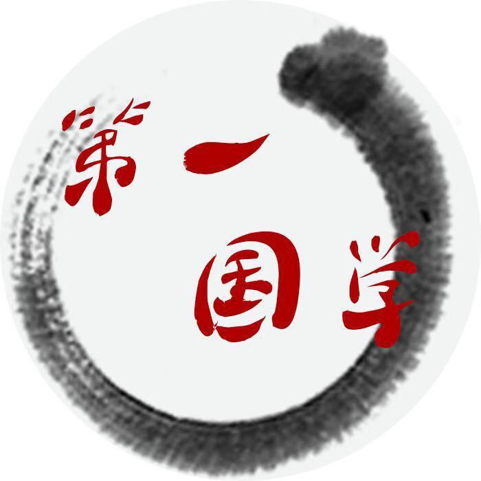 国学