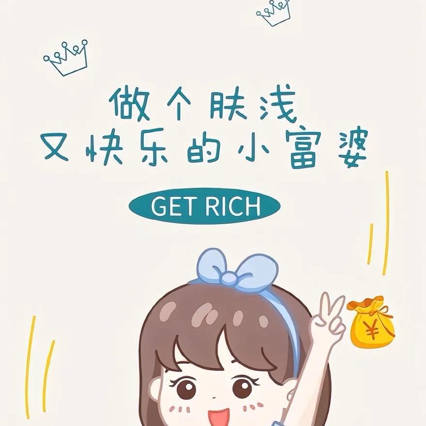 🌈孜然味咯叽窝💰