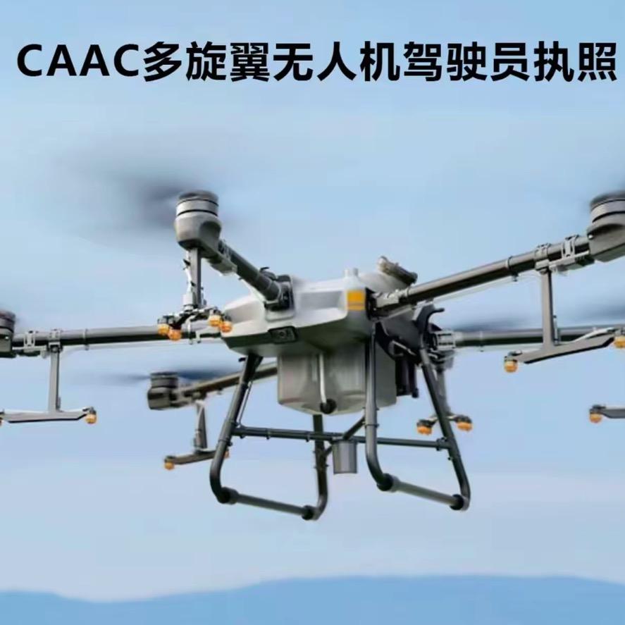 六安单家埠航空飞行营地-CAAC执照培训