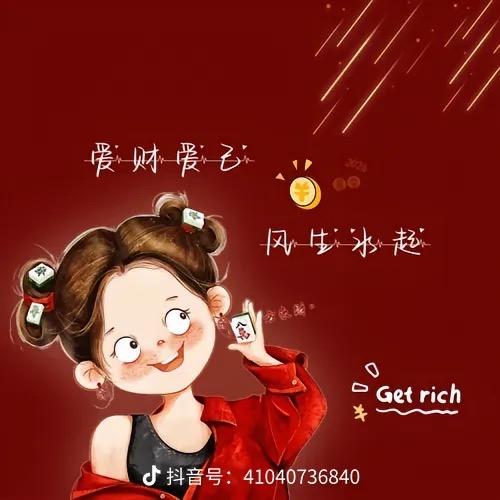 小财迷꧔ꦿ᭄💞