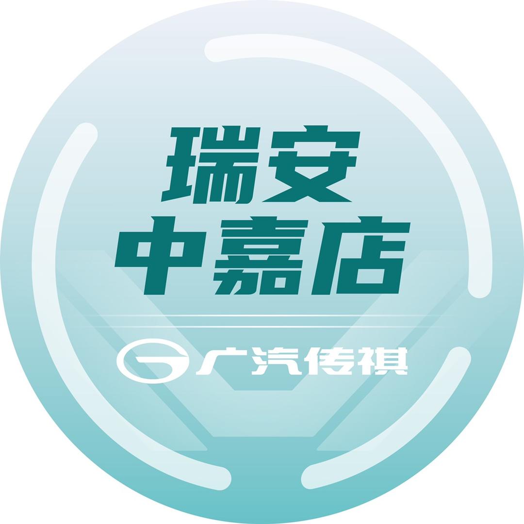 广汽传祺SUV瑞安中嘉店