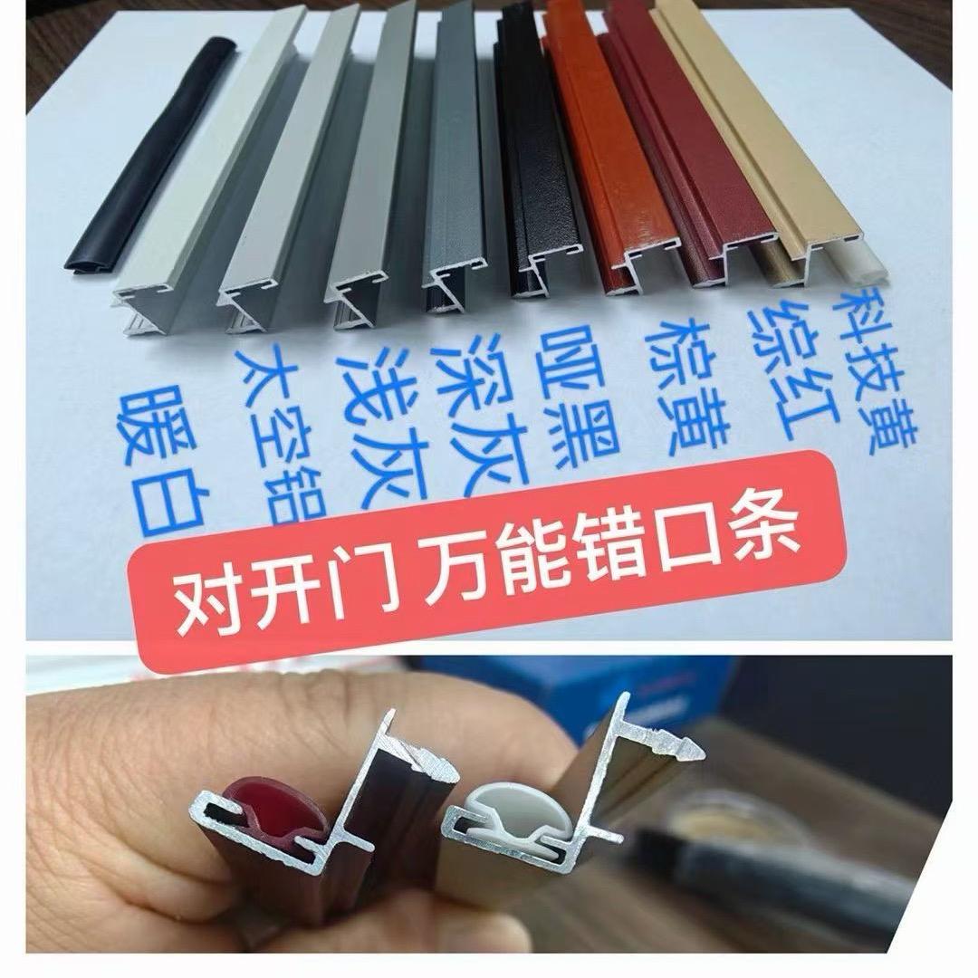 永诚门配 （小胡）