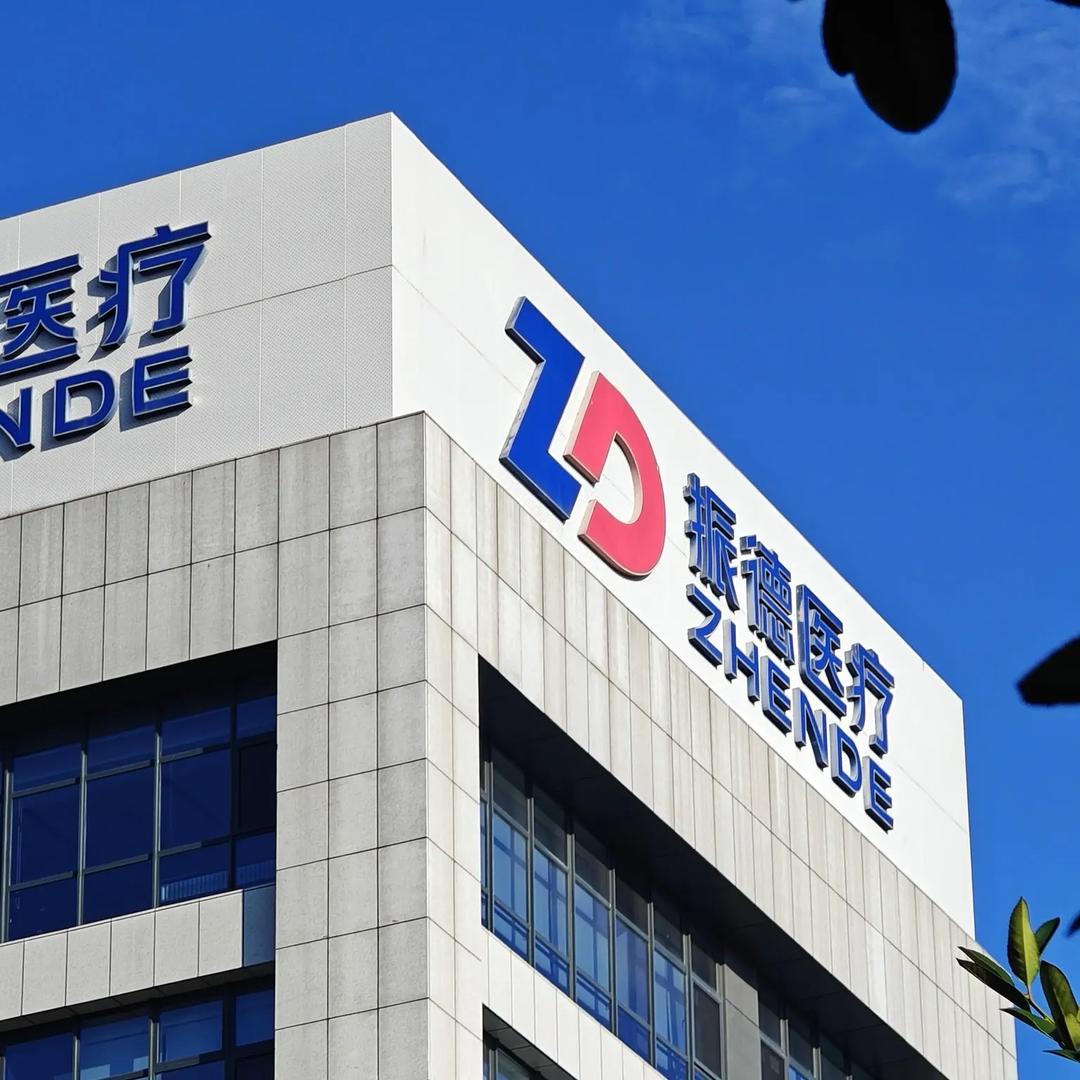 振德医疗小剧场