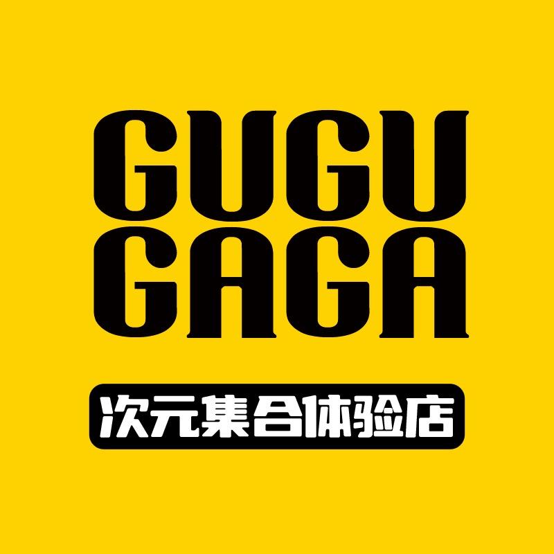 咕咕嘎嘎娱乐园（二次元集合店）