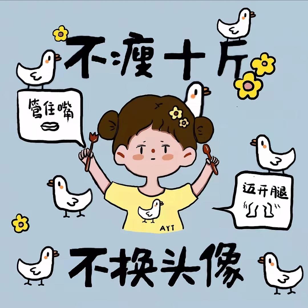 一只窜天猴🫡