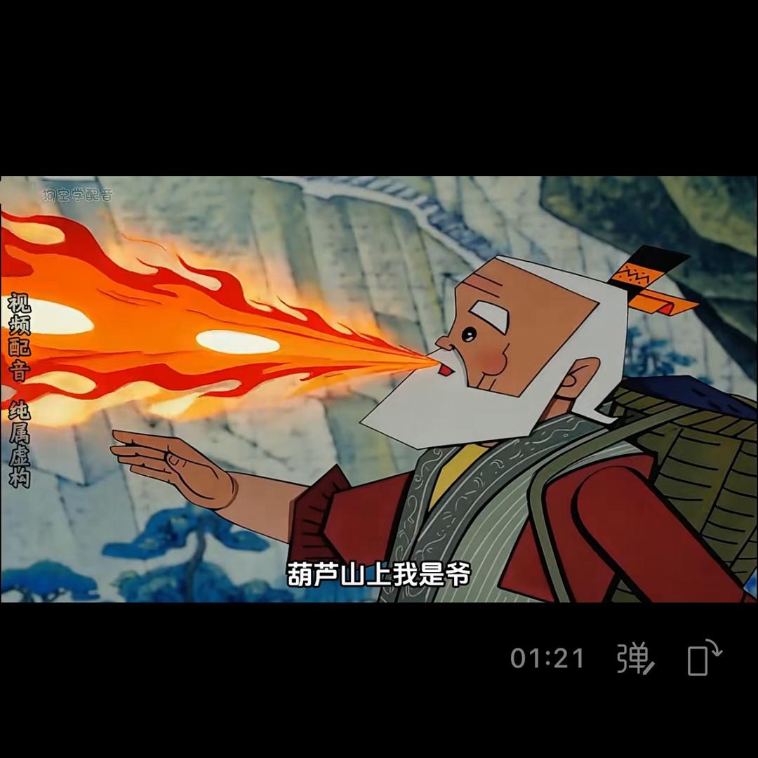 葫芦山话事人李思