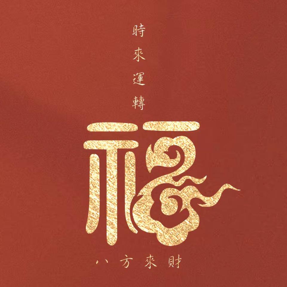 小墨收藏