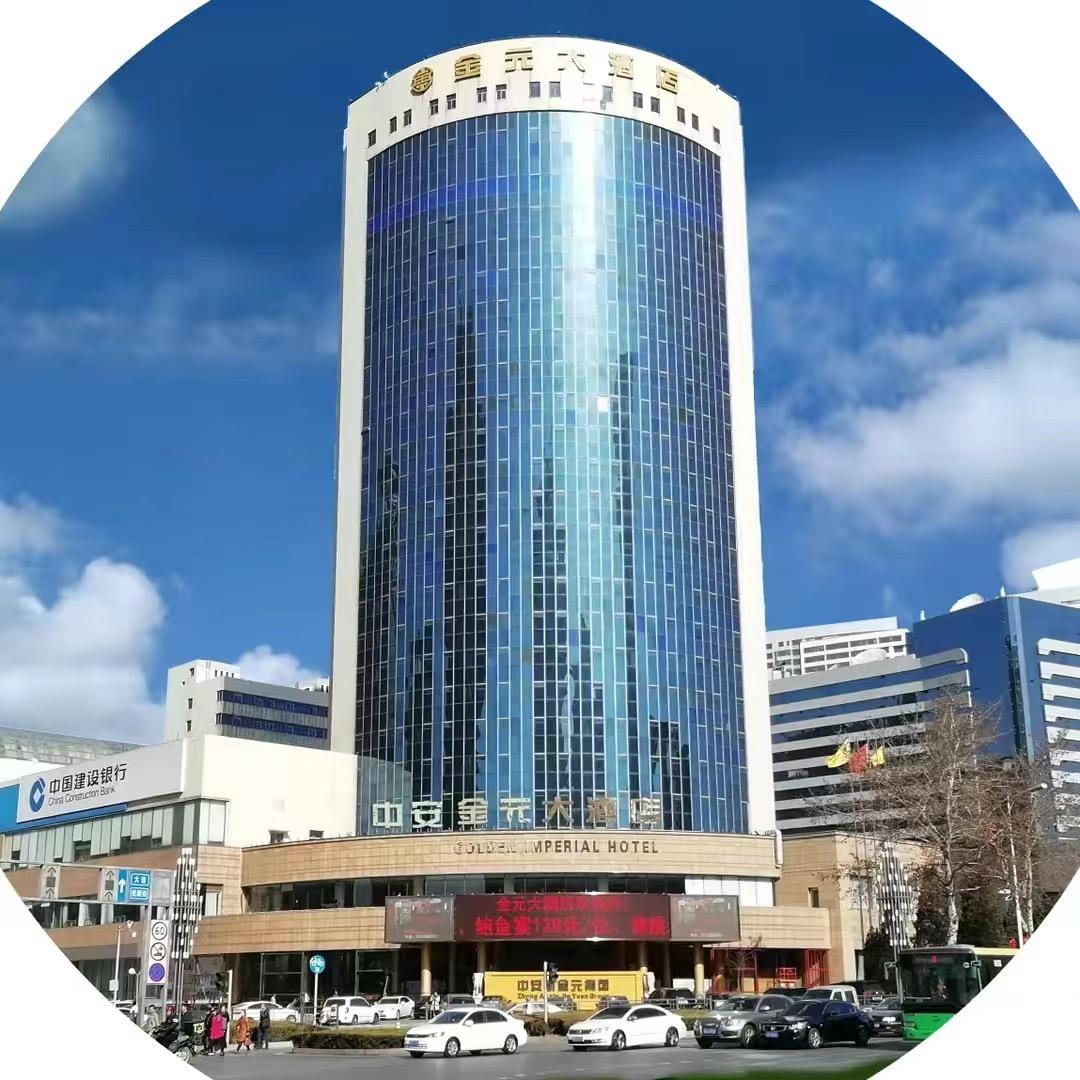 中安金元大酒店有限公司
