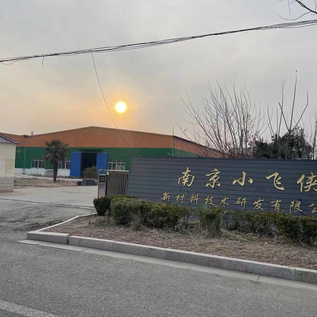 小飞侠新材料