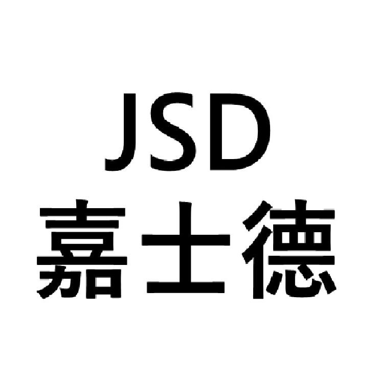 嘉士德家居卫浴