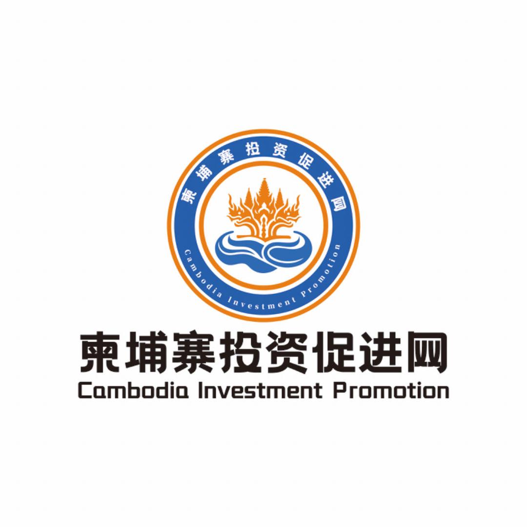柬埔寨投资促进网