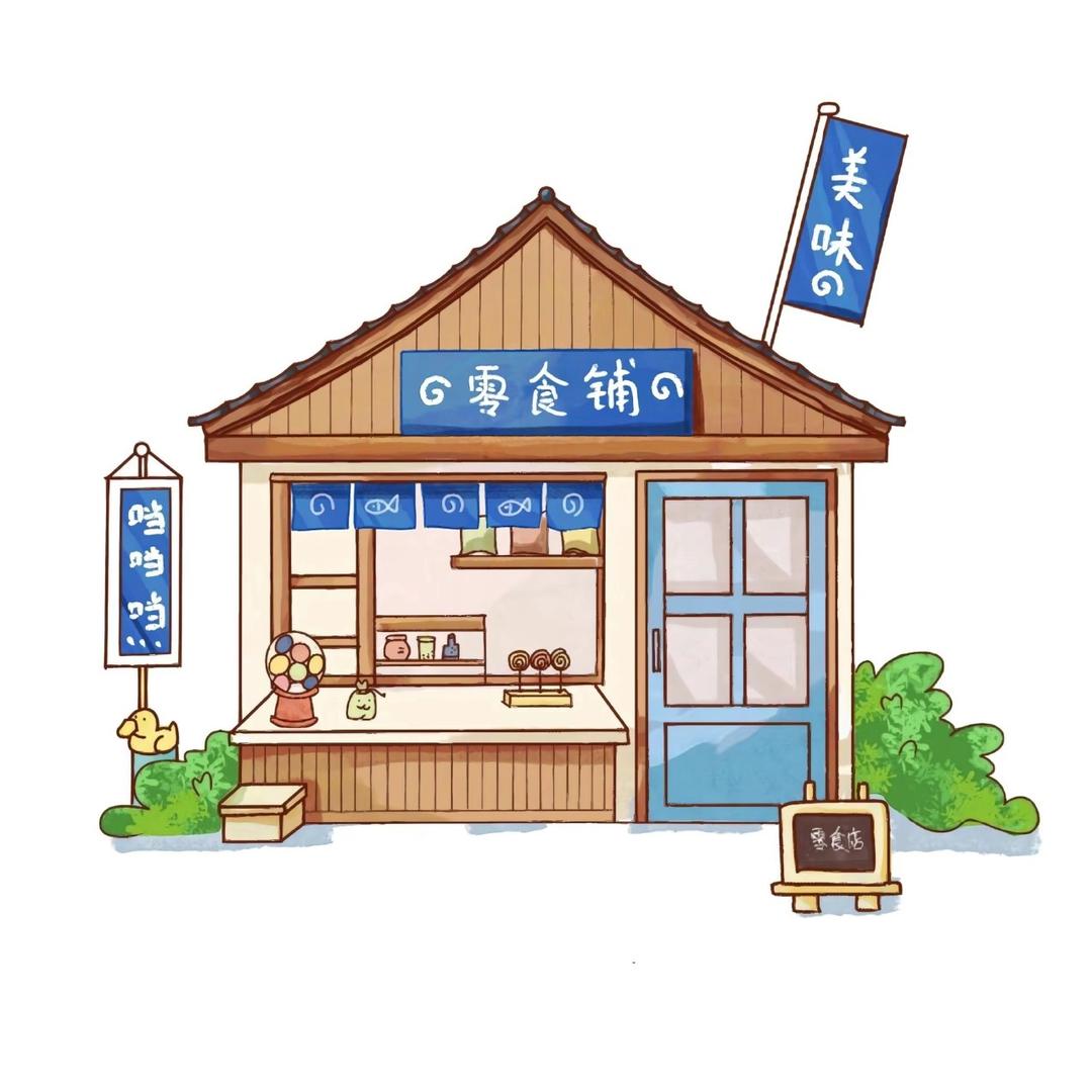 舌尖上的零食铺