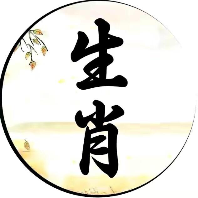 自珩先生